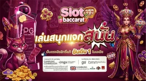 สล็อต บา คา ร่า